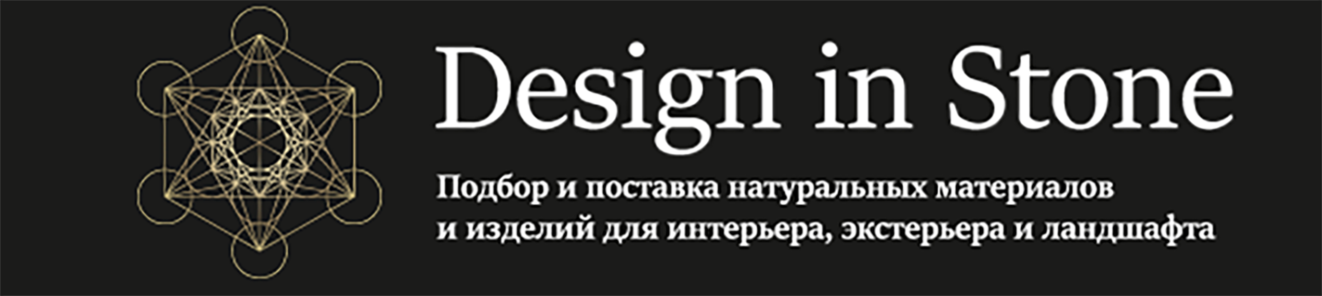 Дизайн  в камне *Julia  Mur *